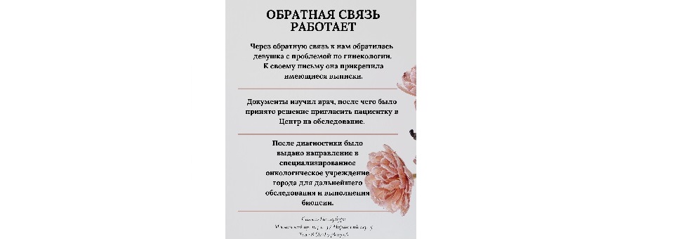 ОБРАТНАЯ СВЯЗЬ